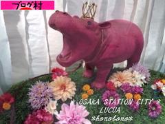 ブログランキング・にほんブログ村へ