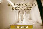 ブログランキング・にほんブログ村へ