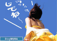 ブログランキング・にほんブログ村へ