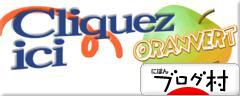 ブログランキング・にほんブログ村へ