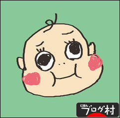 ブログランキング・にほんブログ村へ