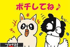 ブログランキング・にほんブログ村へ
