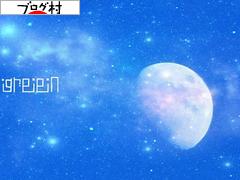 ブログランキング・にほんブログ村へ