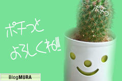 ブログランキング・にほんブログ村へ