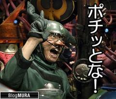 ブログランキング・にほんブログ村へ