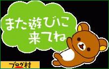 ブログランキング・にほんブログ村へ