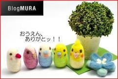 ブログランキング・にほんブログ村へ