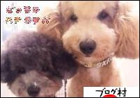 ブログランキング・にほんブログ村へ