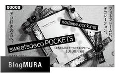 ブログランキング・にほんブログ村へ
