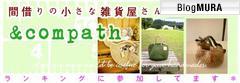 ブログランキング・にほんブログ村へ