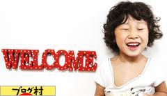 ブログランキング・にほんブログ村へ