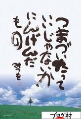 ブログランキング・にほんブログ村へ