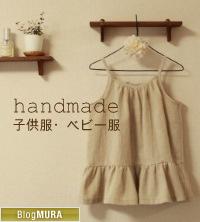 ブログランキング・にほんブログ村へ