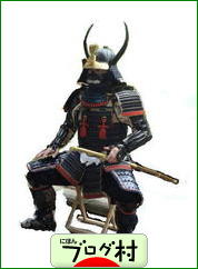 ブログランキング・にほんブログ村へ