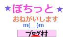 ブログランキング・にほんブログ村へ