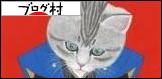 ブログランキング・にほんブログ村へ