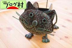 ブログランキング・にほんブログ村へ