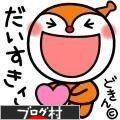 ブログランキング・にほんブログ村へ