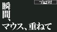 ブログランキング・にほんブログ村へ