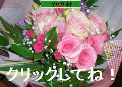 ブログランキング・にほんブログ村へ