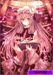 ブログランキング・にほんブログ村へ