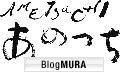 ブログランキング・にほんブログ村へ