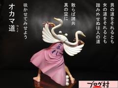 ブログランキング・にほんブログ村へ