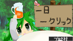 ブログランキング・にほんブログ村へ