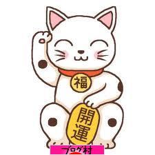 ブログランキング・にほんブログ村へ