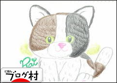 ブログランキング・にほんブログ村へ