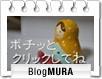ブログランキング・にほんブログ村へ
