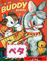 ブログランキング・にほんブログ村へ