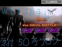 ブログランキング・にほんブログ村へ