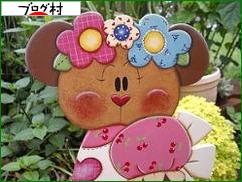 ブログランキング・にほんブログ村へ