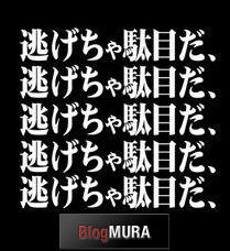 ブログランキング・にほんブログ村へ