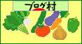 ブログランキング・にほんブログ村へ