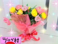 ブログランキング・にほんブログ村へ