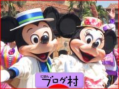 ブログランキング・にほんブログ村へ