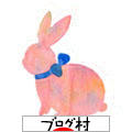 ブログランキング・にほんブログ村へ