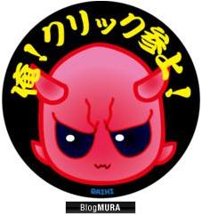 ブログランキング・にほんブログ村へ