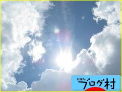 ブログランキング・にほんブログ村へ