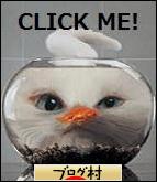 ブログランキング・にほんブログ村へ