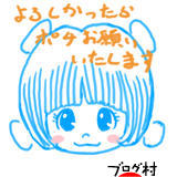 ブログランキング・にほんブログ村へ