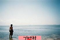 ブログランキング・にほんブログ村へ