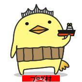 ブログランキング・にほんブログ村へ