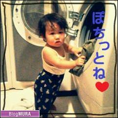 ブログランキング・にほんブログ村へ