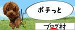 ブログランキング・にほんブログ村へ