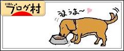 ブログランキング・にほんブログ村へ