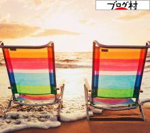 ブログランキング・にほんブログ村へ