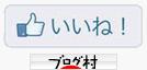 ブログランキング・ブログ村へ